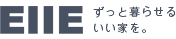 EIIE ずっと暮らせるいい家を。